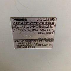 空気清浄機　TWINBIRDの画像