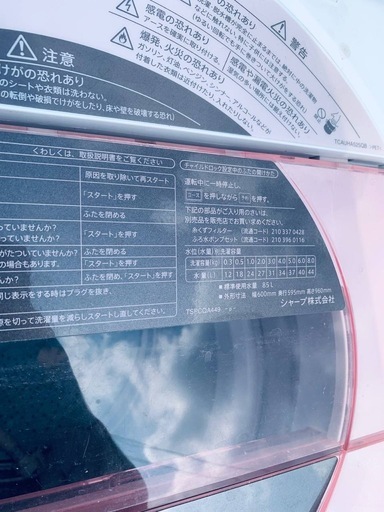 ①✅SHARP 電気洗濯機✅ ✅ES-GV80R-P✅