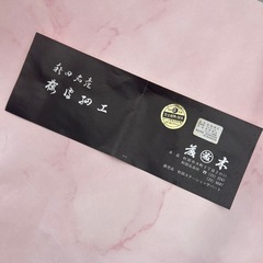 新品未使用　桜皮細工　茶托の画像