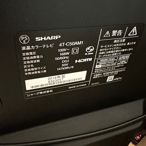 50インチ！　SHARP 4T-C50AM1 2018年　動作OK 　
