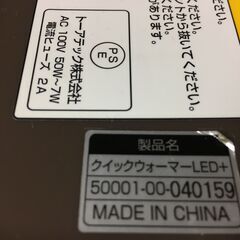 A344　combi　コンビ　クイックウォーマー　LED+　おしり拭きあたため器　ネオンオレンジの画像