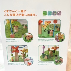 ガーデンビアコースター 知育玩具　おさんぽくまさんの画像