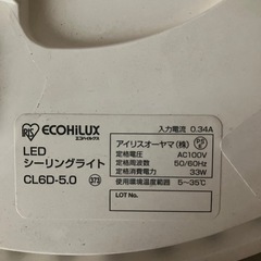 【ジャンク】アイリスオーヤマ LED照明の画像