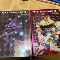 サクラ大戦の各シリーズのゲーム攻略本とギレンの野望の攻略サイドブックの画像