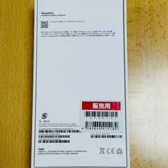 超美品iPhone15 pro 付属品完備 の画像