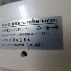 A114　Three-up　超音波アロマ加湿器　NAGOMI　RCW-25WH　ホワイト　2011年　スリーアップ　の画像