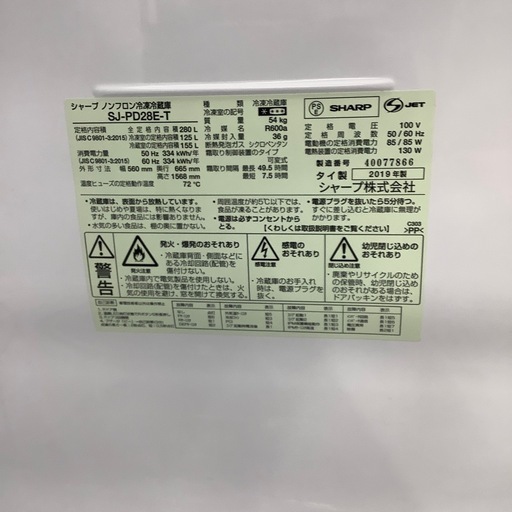 【家電保証1年付き】SHARP 2ドア冷蔵庫！