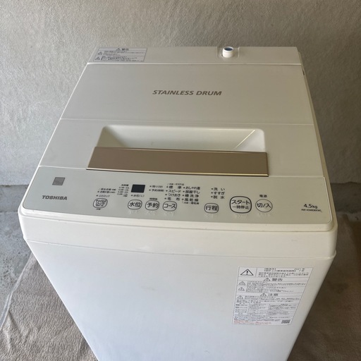 東芝洗濯機2021年製4.5キロタイプ