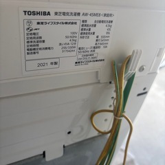 東芝洗濯機2021年製4.5キロタイプ
の画像