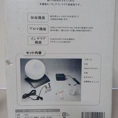 A116　エスパル　アロマミストボール　EP001　加湿・アロマ機能　LEDライト　インテリアの画像