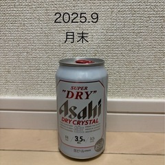 生ビール　9本セット の画像