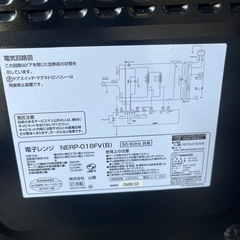 山善.電子レンジ.傷ありの画像