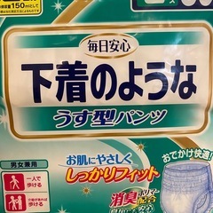 【新品】うす型パンツ30枚の画像