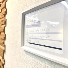 【岐阜市/関市】Raysミュージックスクール　岐阜本校の画像