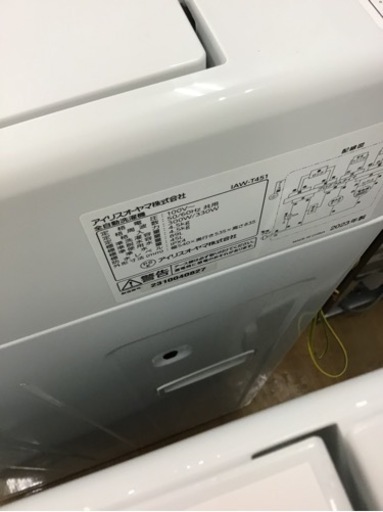 【トレファク神戸新長田店 買取/販売】取りに来られる方限定！アイリスオーヤマ2023年製の洗濯機のご紹介です！