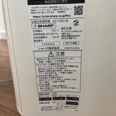 【決まりました】SHARP 空気清浄機 加湿器 の画像