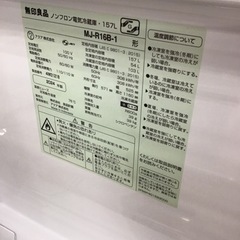 【トレファク神戸新長田店 買取/販売】取りに来られる方限定！無印良品の2ドア冷蔵庫2024年製のご紹介です！の画像