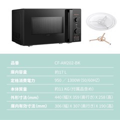 電子レンジの画像