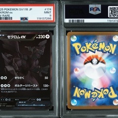 【PSA9】 ブラックボルト ゼクロム ex BWRの画像