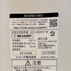 中古 SHARP シャープ 加湿空気清浄機 KC-H500Y-W プラズマクラスター 2018年製の画像