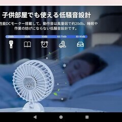 携帯扇風機の画像