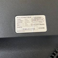 IHコンロ🌟の画像
