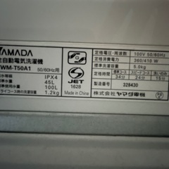 【無料】洗濯機の画像