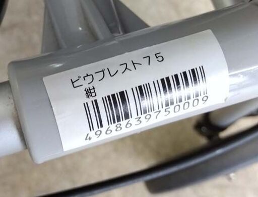 象印ベビー ピウプレスト75 歩行補助器 折りたたみ式 シルバーカー 歩行器 歩行補助 札幌 西野店