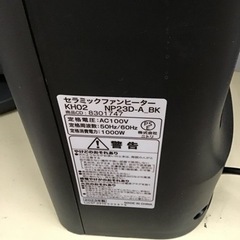 【トレファク神戸新長田店 買取/販売】取りに来られる方限定！ニトリのセラミックファンヒーター2023年製のご紹介です！の画像