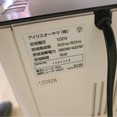 シュレッダー 細断機 アイリスオーヤマの画像
