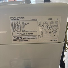 アイリスオーヤマ洗濯機2023年製5キロ
の画像