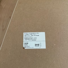 IKEA テーブル LACK　　の画像