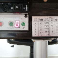 全自動麻雀卓と椅子４脚セットの画像