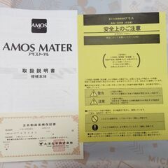 全自動麻雀卓と椅子４脚セットの画像