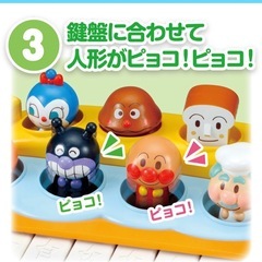 【美品】ベビラボ　アンパンマン　おそらでコンサート　ピアノの画像