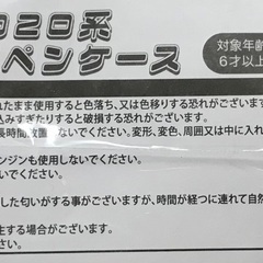 東急電鉄　ペンケース　電車　2つセットの画像