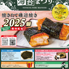 2025 年 9月 26 日(金)・27 日（土）第3回「…