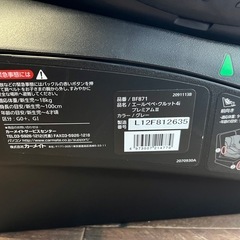 【超美品】2021年製 エールベベ クルット4i プレミアムⅢ ISOFIX対応の画像