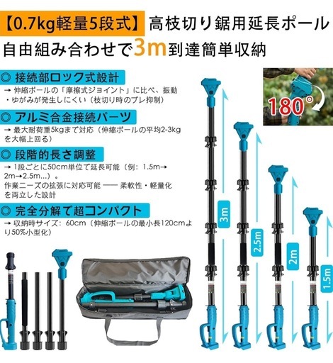 高枝切りバサミ 電動 剪定バサミ 45mm開き口3段無段調整 3M延長ポールポータブル収納袋付 静音ブラシレスモーター 4000mAh大容量バッテリー2個付(18vBLシリーズ互換)