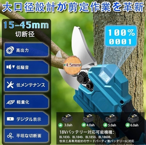 高枝切りバサミ 電動 剪定バサミ 45mm開き口3段無段調整 3M延長ポールポータブル収納袋付 静音ブラシレスモーター 4000mAh大容量バッテリー2個付(18vBLシリーズ互換)