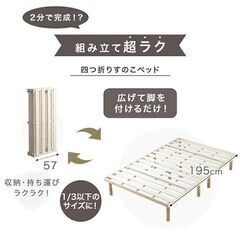 ※取引中/売約済***********　　　　　　M　未使用/新品　訳あり特価　[シングル] 組み立て 折りたたみ すのこベッド 四つ折り 天然木 高さ調整 すのこ フレームの画像