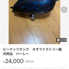 レブル250チョッパー自賠責保険ナンバー付きの画像