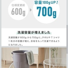 バケツ式洗濯機の画像