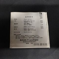 【リサイクルストアスターズ吉野店】【中古品】Francfranc フランフラン ジェムスツール グレーxピンクの画像