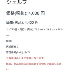 オープンシェルフ 飾り棚 ディスプレイ棚 4枠 アイボリー 木目調の画像