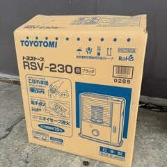 【未使用】TOYOTOMI トヨトミ 石油ストーブ RSV-230(B) ブラック 日本製の画像