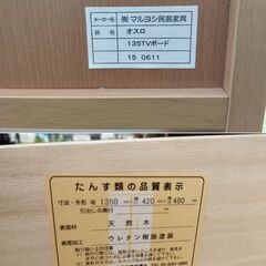 テレビボード  テレビ台 TVボード 引き出し付き ナチュラル　/MJ-1261 1Fの画像