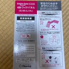 ベビーゲートの画像