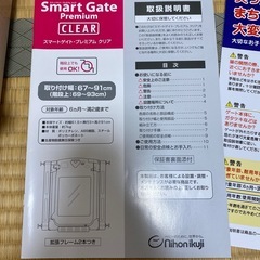 ベビーゲートの画像