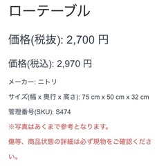 ニトリ　ローテーブル センターテーブル コーヒーテーブル ブラウン 木目調の画像